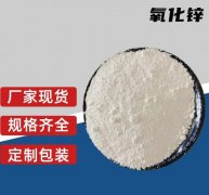 這些氧化鋅的發展史，你了解嗎？